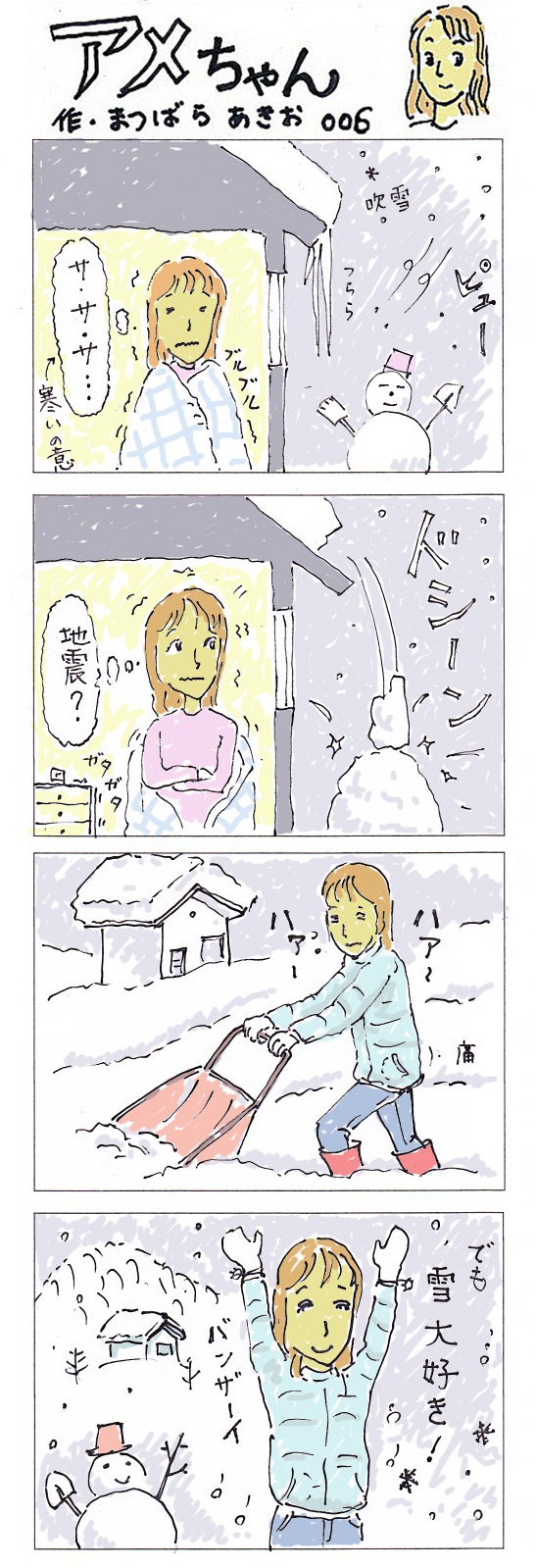 4koma10.jpg